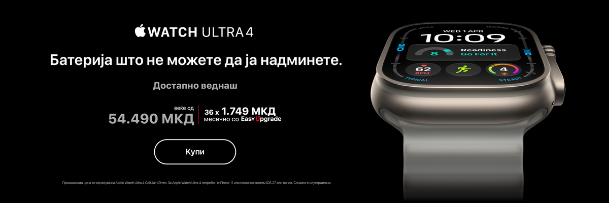 Apple Watch Ultra 4