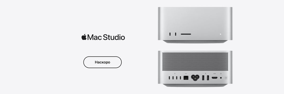 Mac Studio