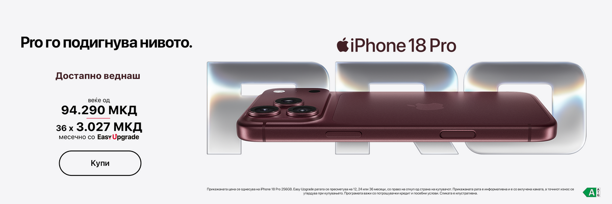 iPhone 18 Pro Buy now