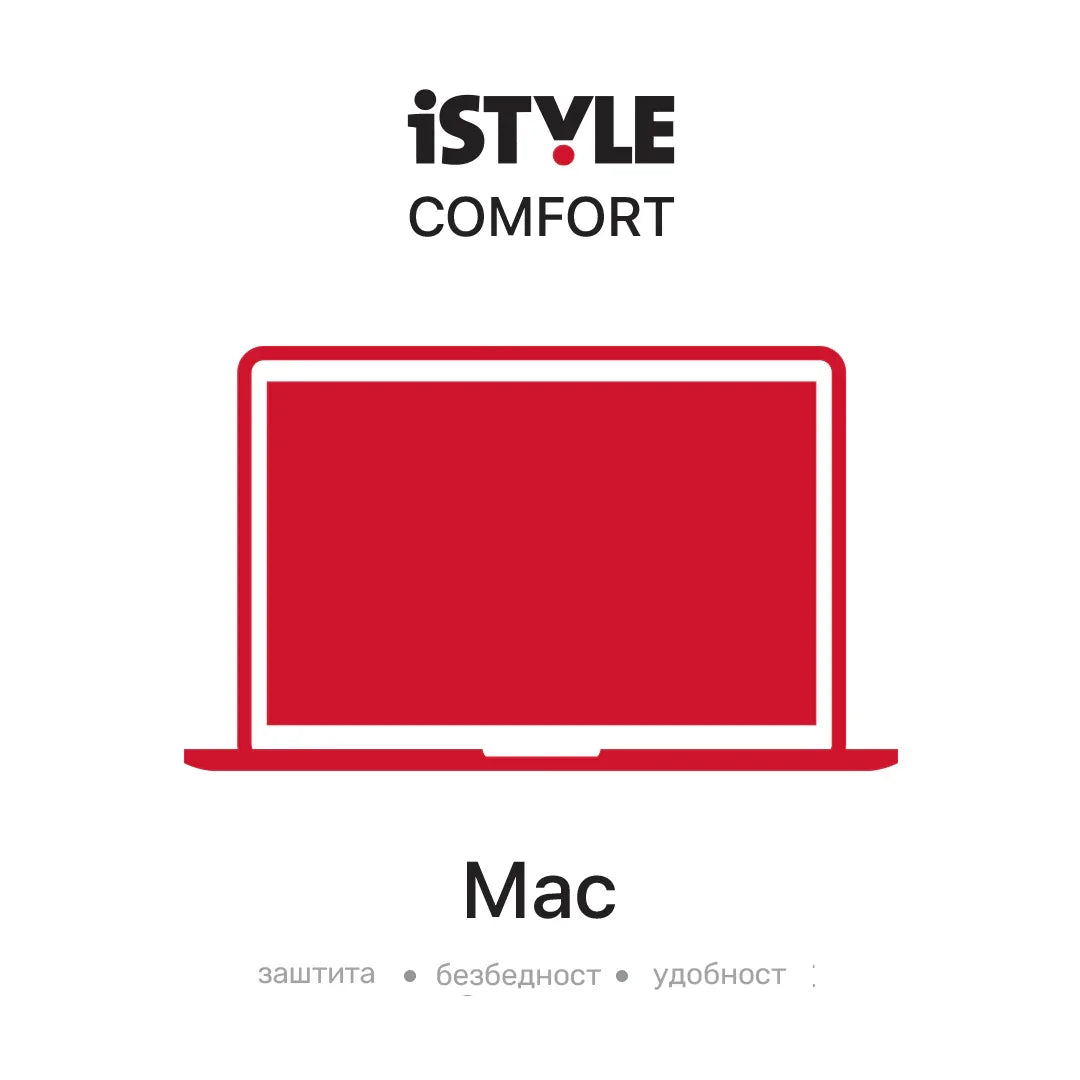 iSTYLE Comfort Mac