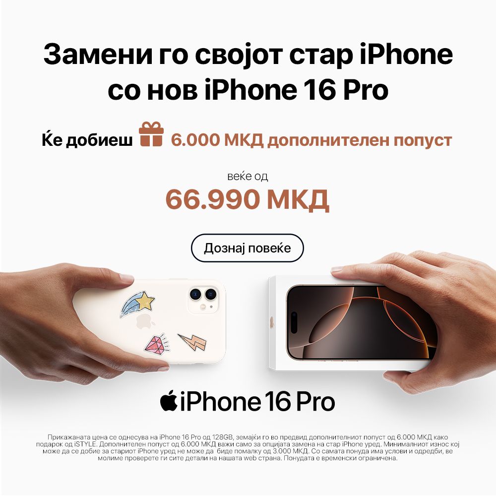 iSTYLE Macedonia - Твојот Apple Premium reseller - iSTYLE iSTYLE Macedonia - Твојот Apple Premium reseller - iSTYLE